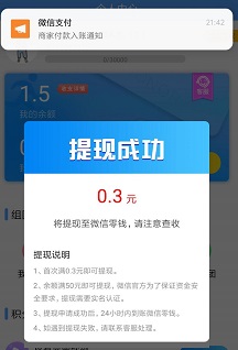 荣耀步数到账