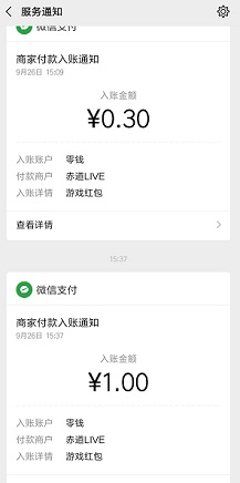 萌龙大作战到账