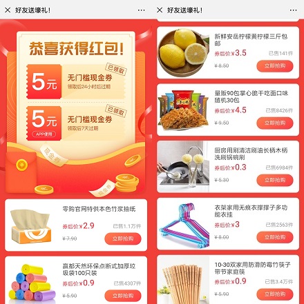 零购官网