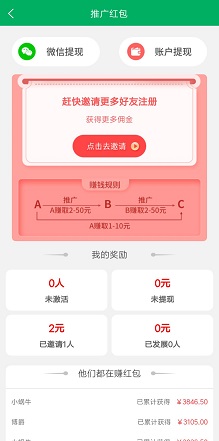 修嗒嗒推广