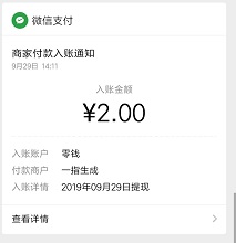 铛铛赚到账