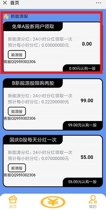 新能源