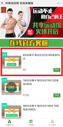 共享运动馆