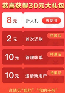 悟空信用卡奖励