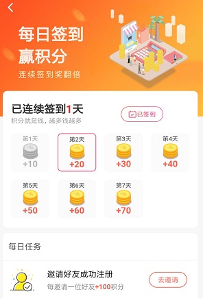 时时省签到