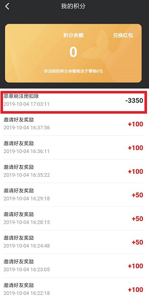 时时省耍赖
