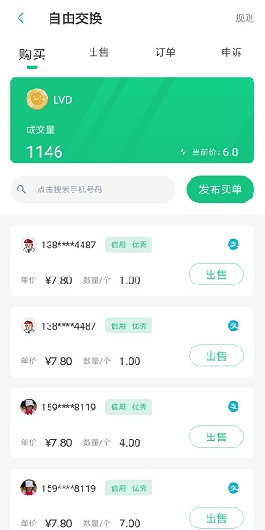 游图邦交易