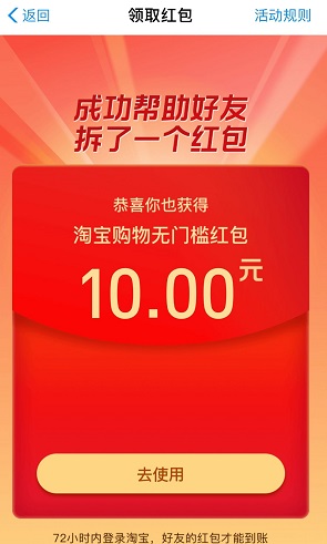 支付宝10元红包