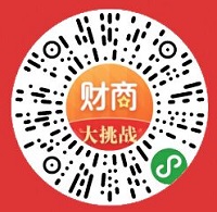 财商小程序码
