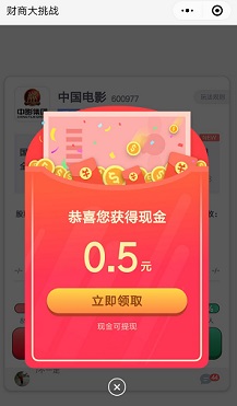 新人红包