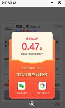 猜涨跌红包