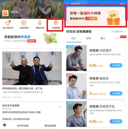 相互宝