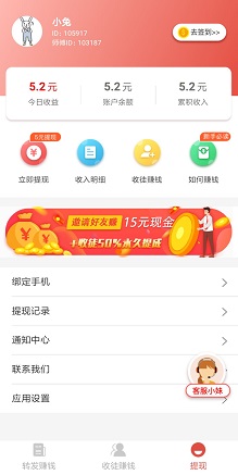 有票子界面