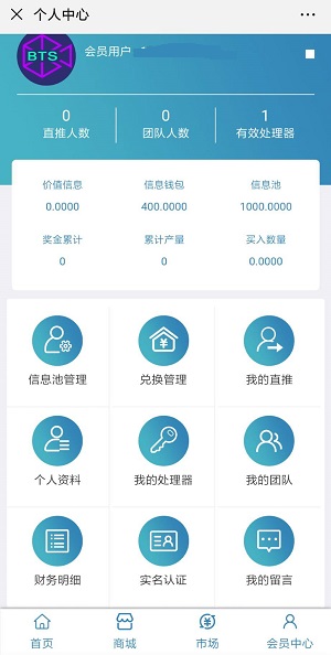 信息链界面
