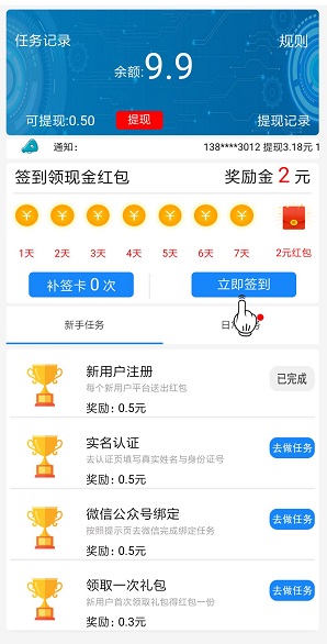 游探探任务