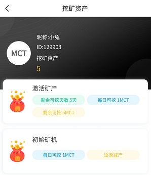 MCT挖坑