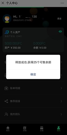 西柚合约领取币