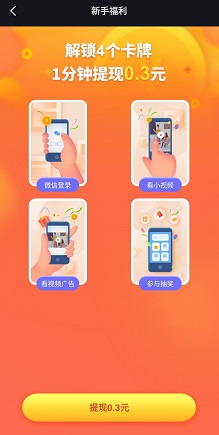趣多多新手福利