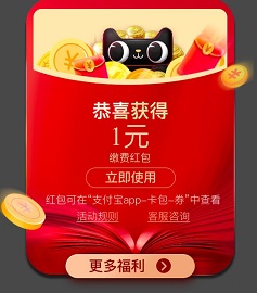 抽到红包