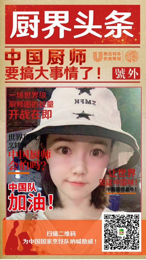 活动二维码