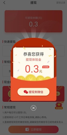 得意淘提现