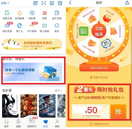 50元礼包