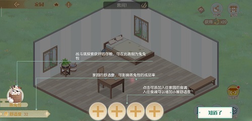 食物语界面