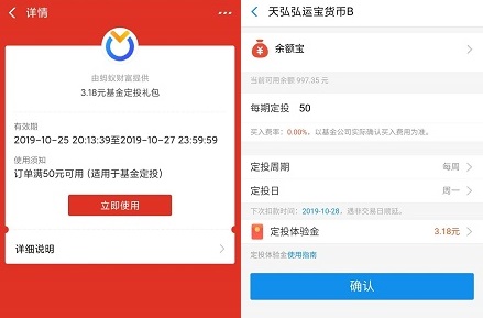 定投红包