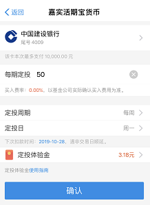 定投50元