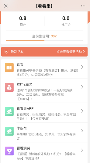 看看任务