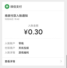 养猪到账