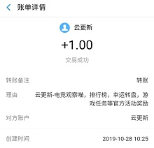 提现到账
