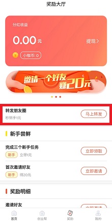 帮小咖界面
