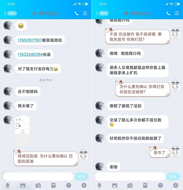 骗子2