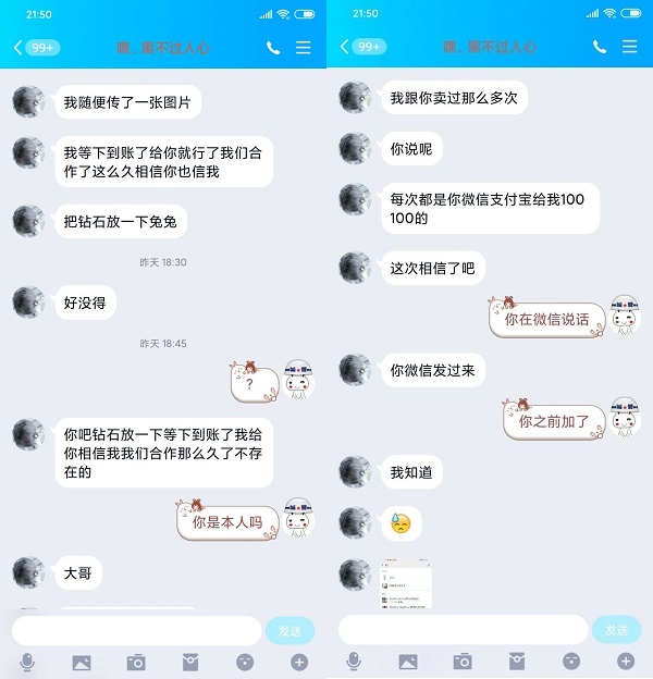 骗子1