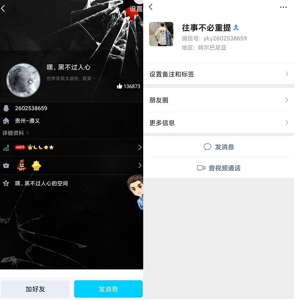 骗子3