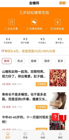 金蟾网界面