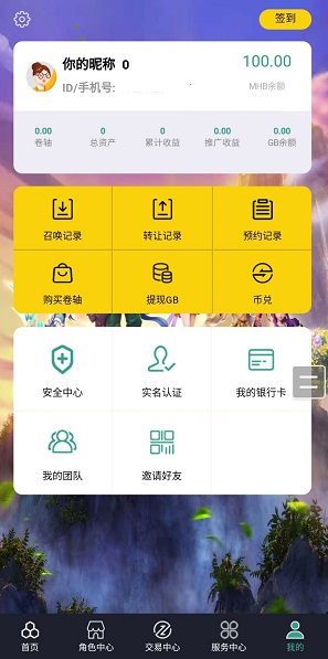 梦幻工作室界面