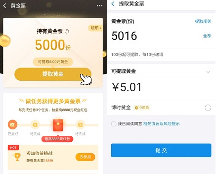 黄金票