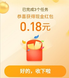 现金红包
