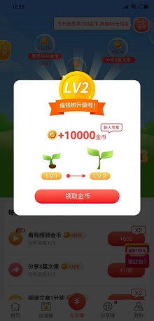 10000金币
