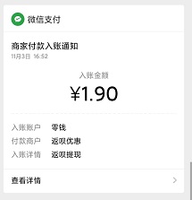返呗到账