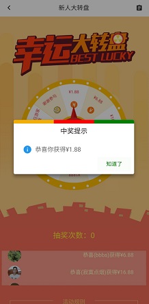 绿洲行动抽奖
