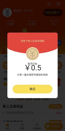 海豹快讯0.5元