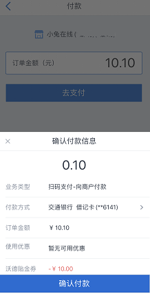 10元贴金券