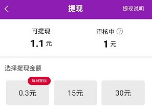 有味道提现