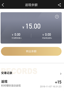 奖励15元