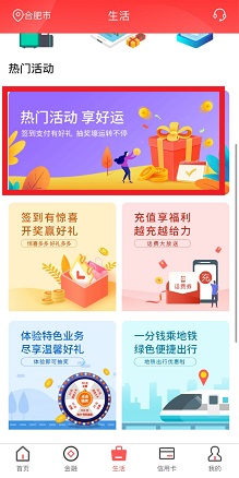 微商银行活动