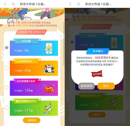 微商银行奖品