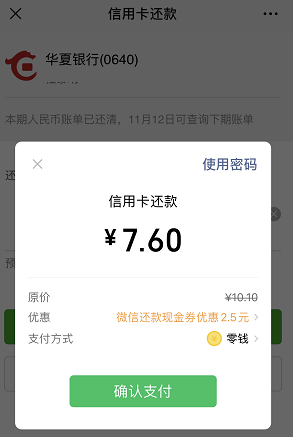 抵扣现金